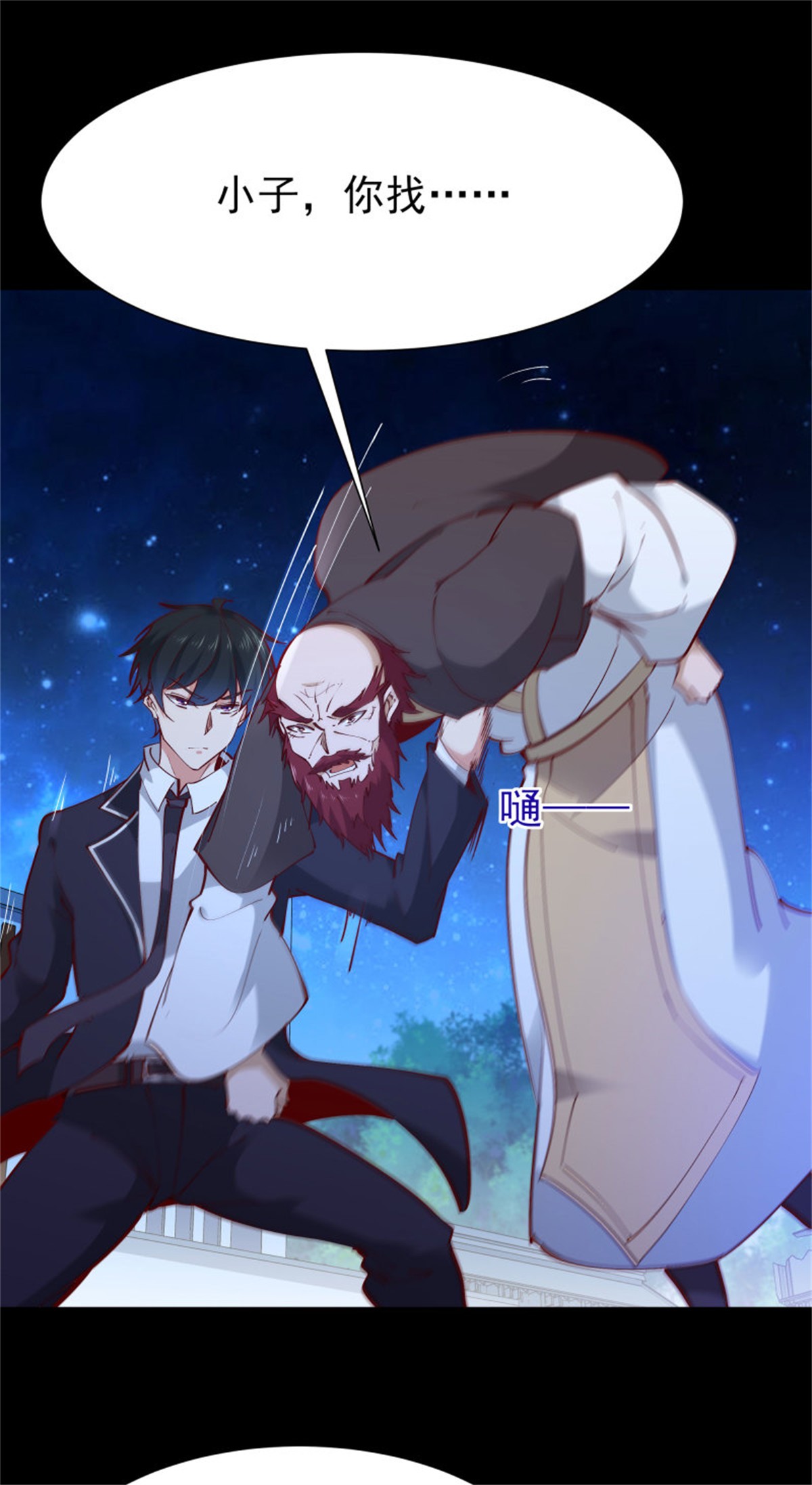 重生都市天尊192 第191话 真不经打