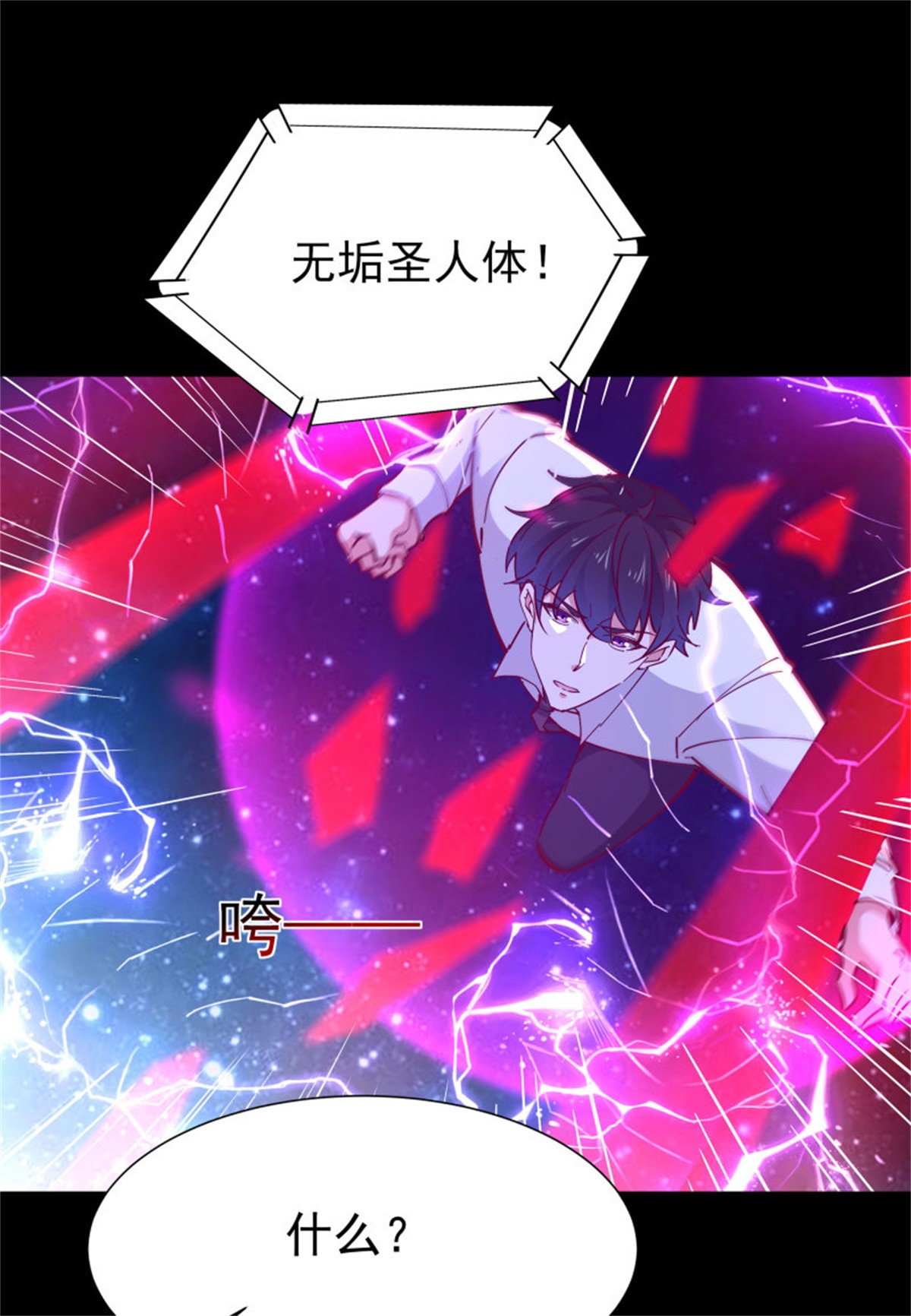 重生都市天尊192 第191话 真不经打