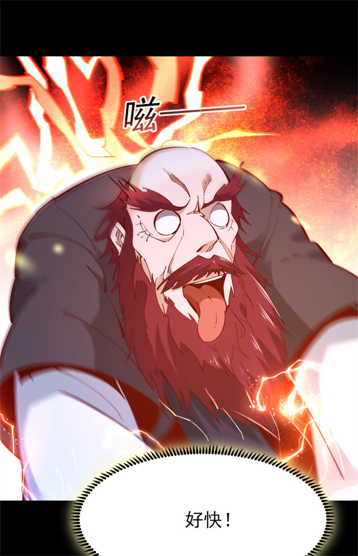 重生都市天尊192 第191话 真不经打