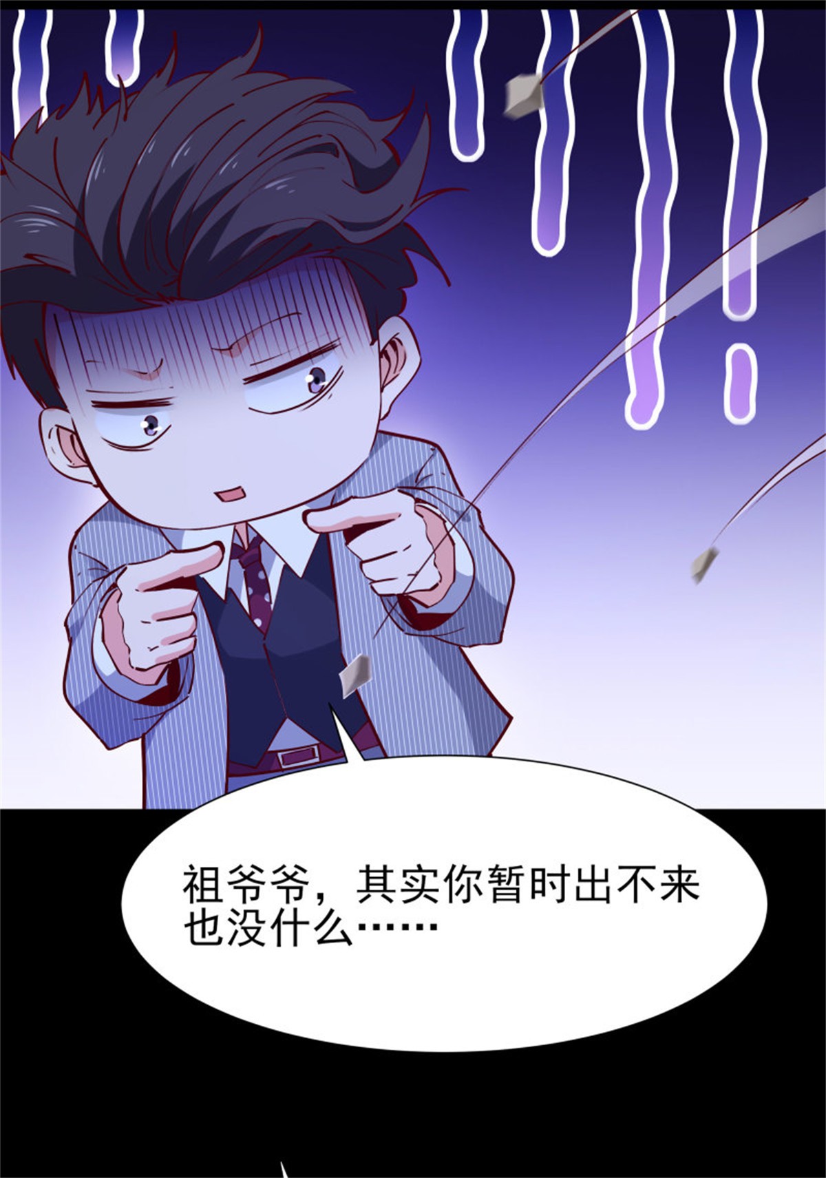 重生都市天尊192 第191话 真不经打