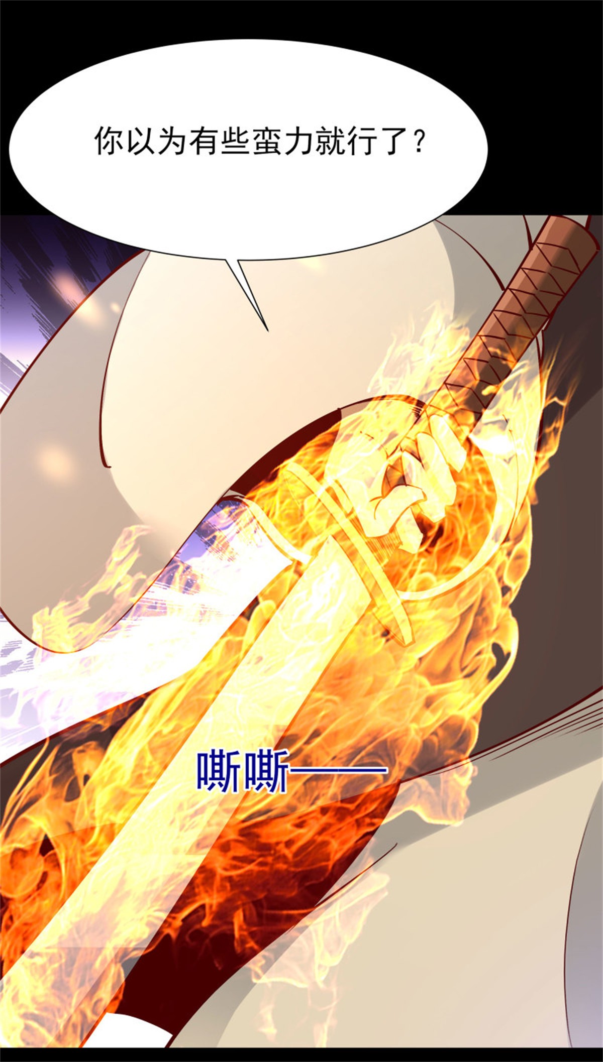 重生都市天尊192 第191话 真不经打