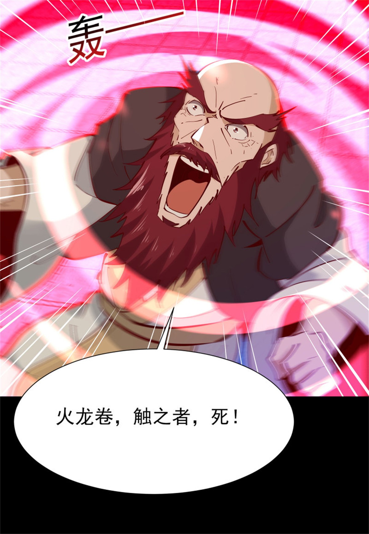 重生都市天尊192 第191话 真不经打