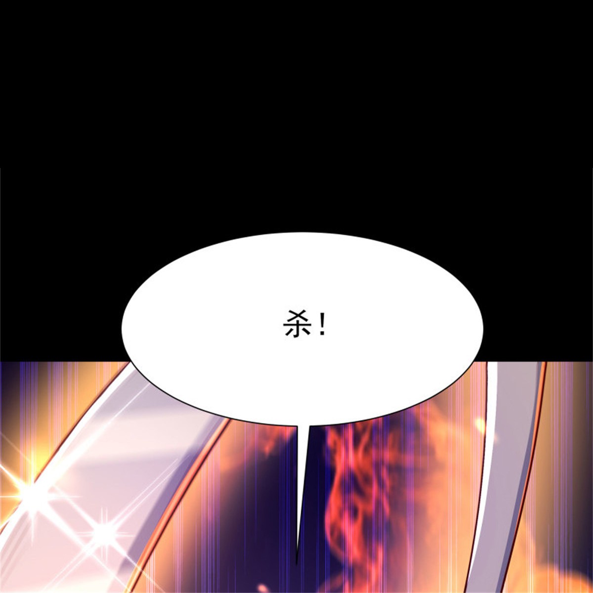 重生都市天尊192 第191话 真不经打