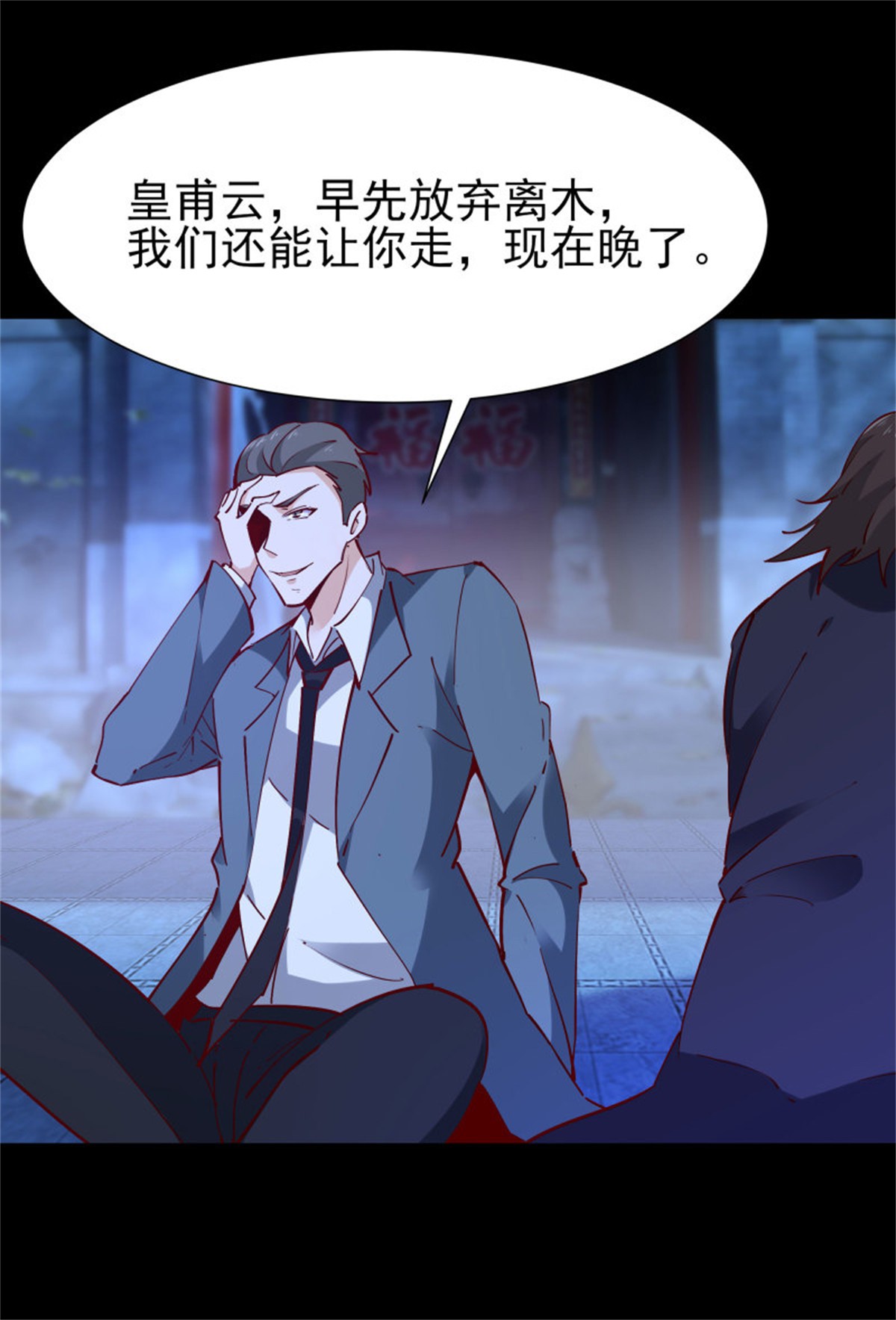 重生都市天尊192 第191话 真不经打