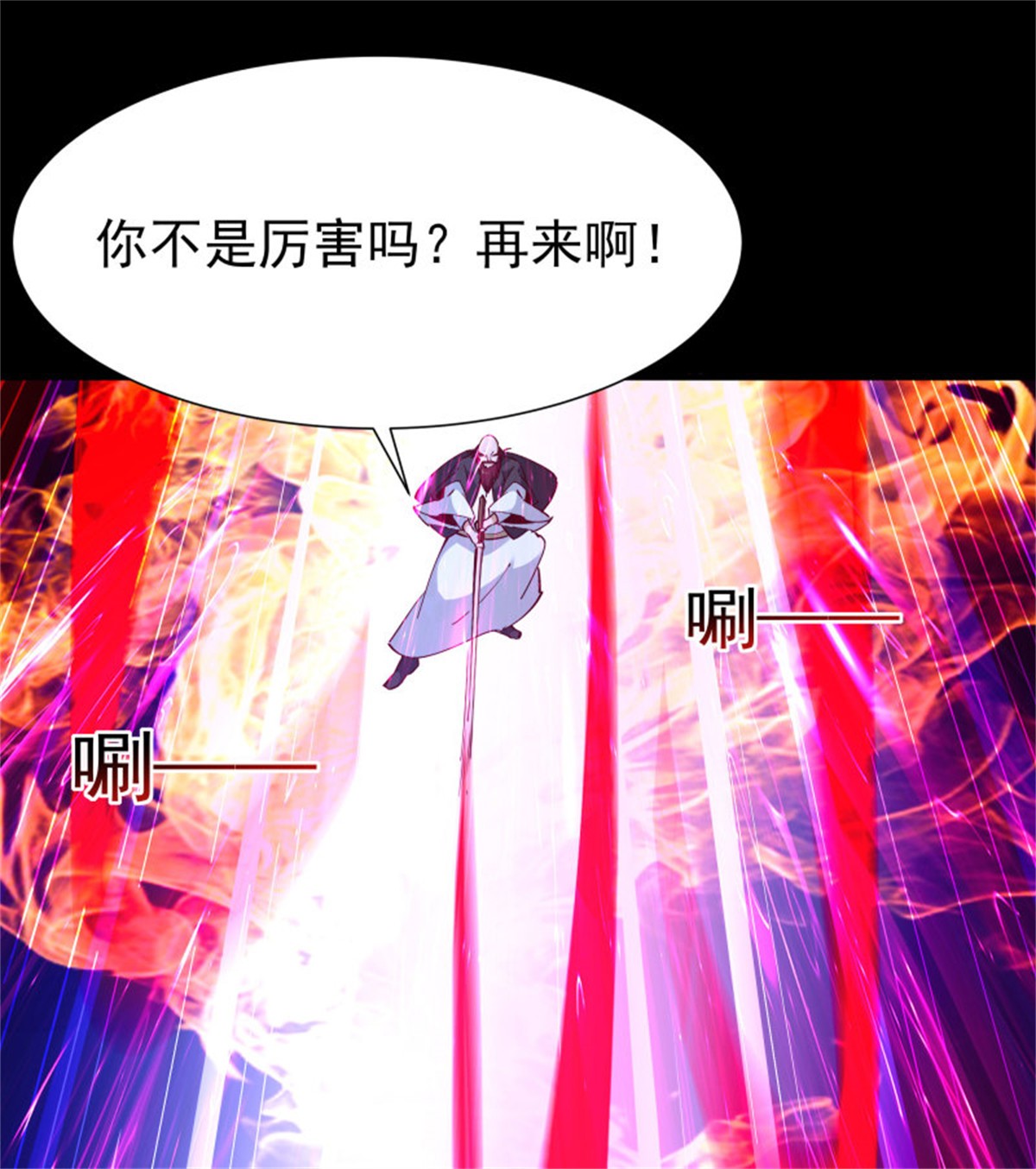 重生都市天尊192 第191话 真不经打
