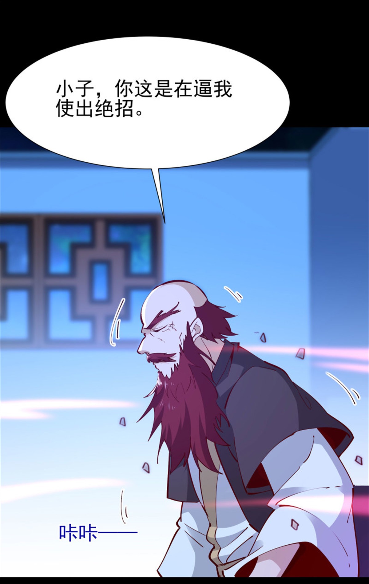 重生都市天尊192 第191话 真不经打