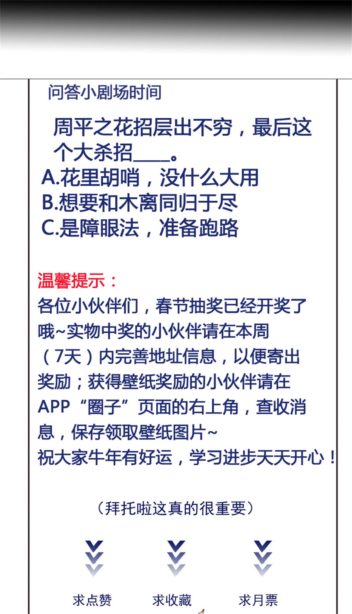重生都市天尊192 第191话 真不经打