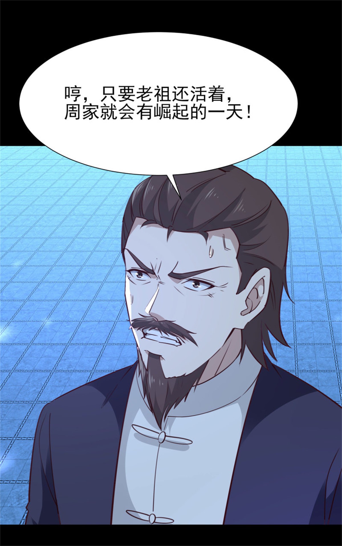 重生都市天尊193 第192话 你不是人