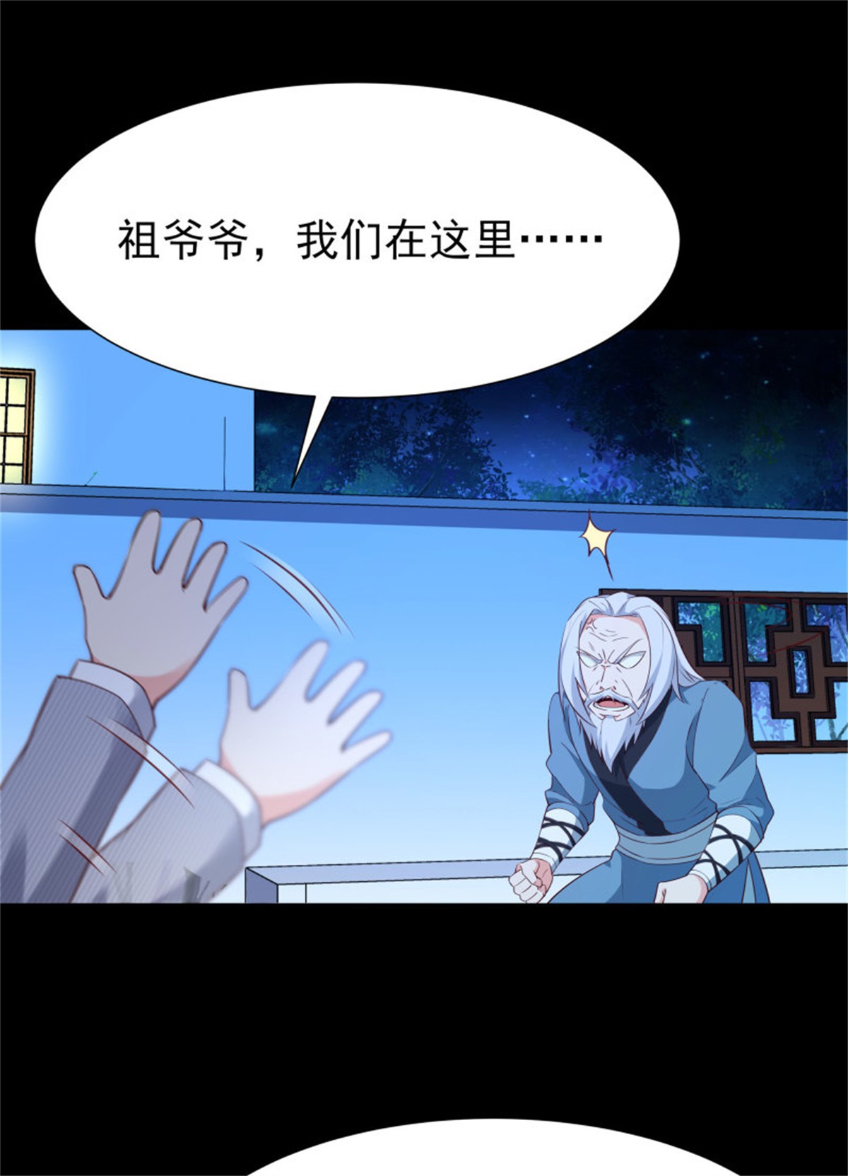 重生都市天尊193 第192话 你不是人