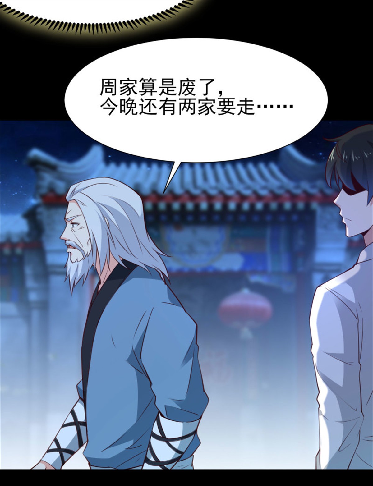 重生都市天尊193 第192话 你不是人