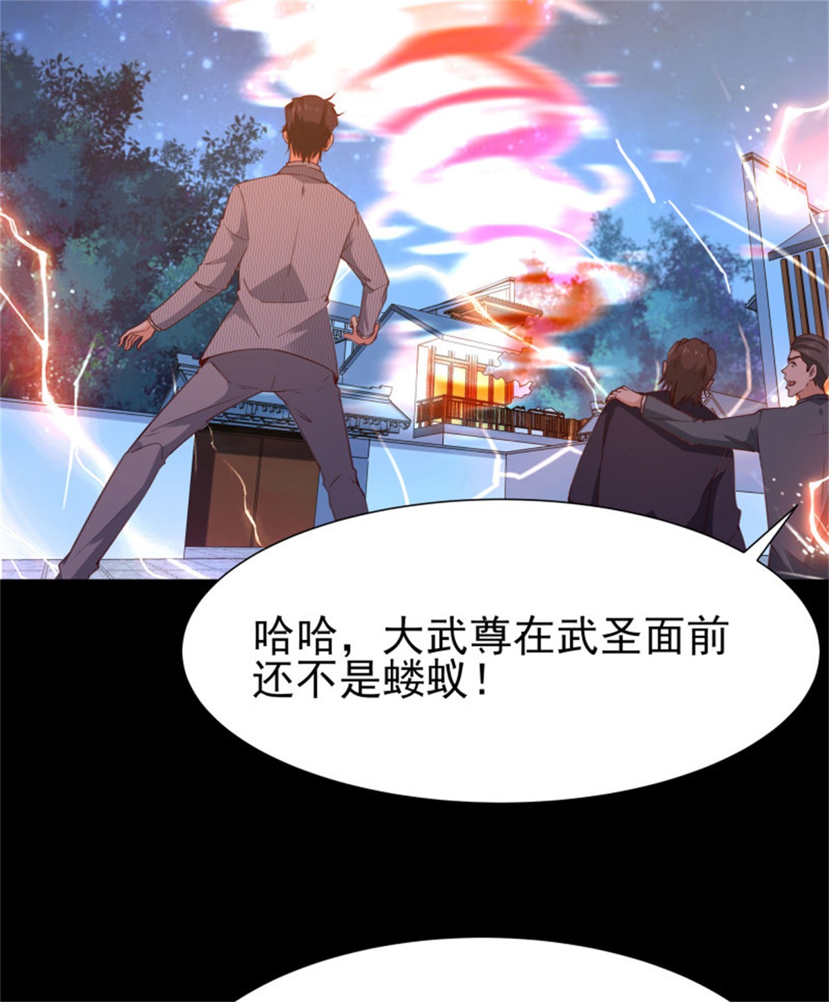 重生都市天尊193 第192话 你不是人