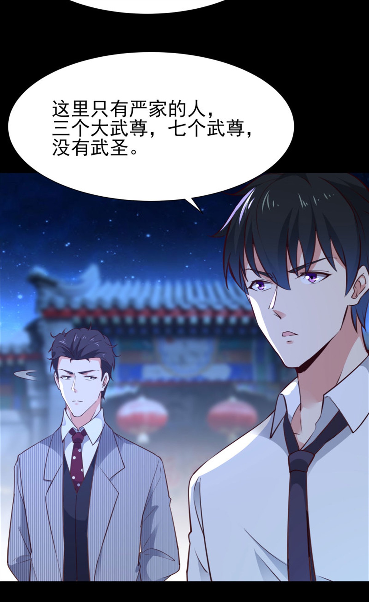 重生都市天尊193 第192话 你不是人