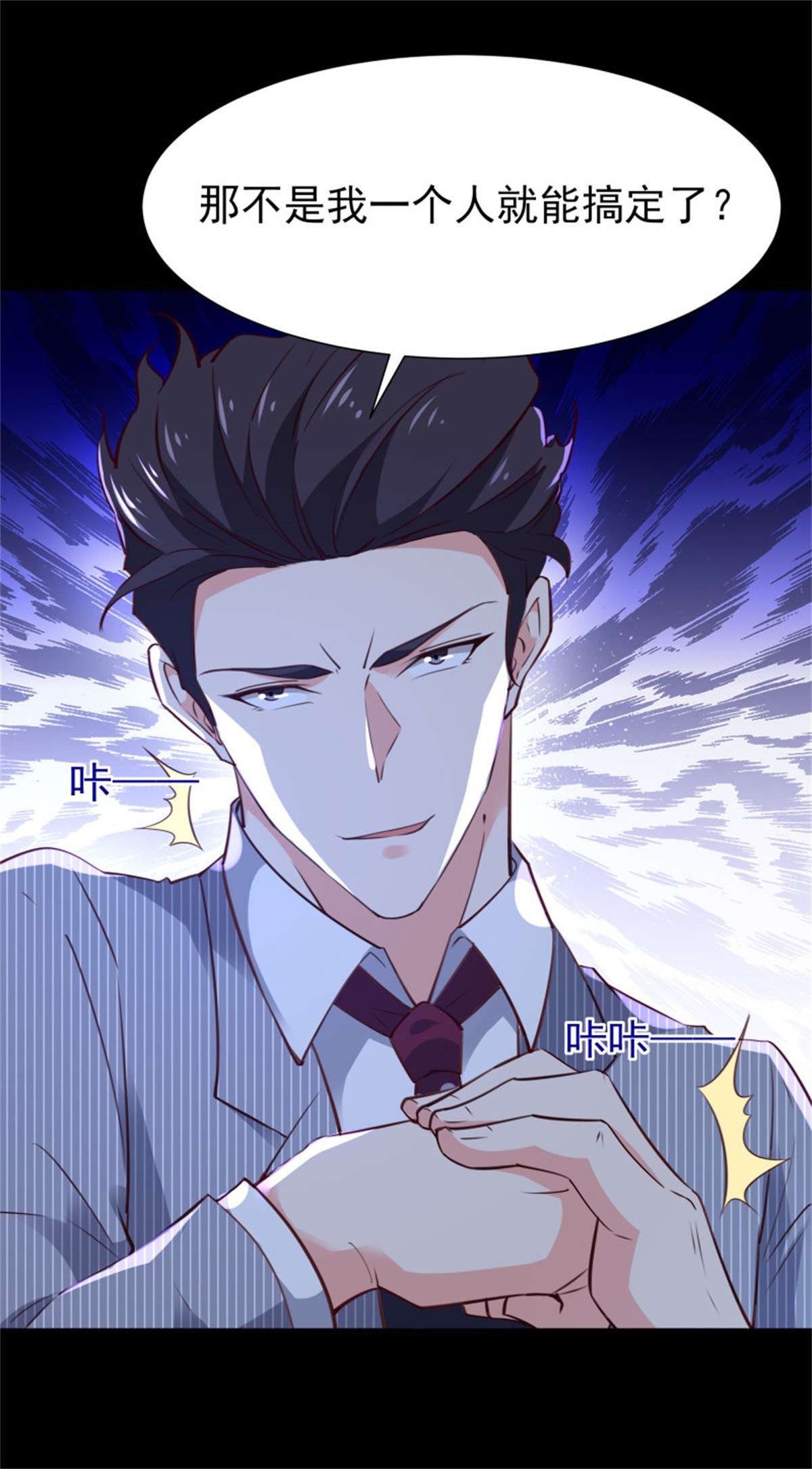 重生都市天尊193 第192话 你不是人