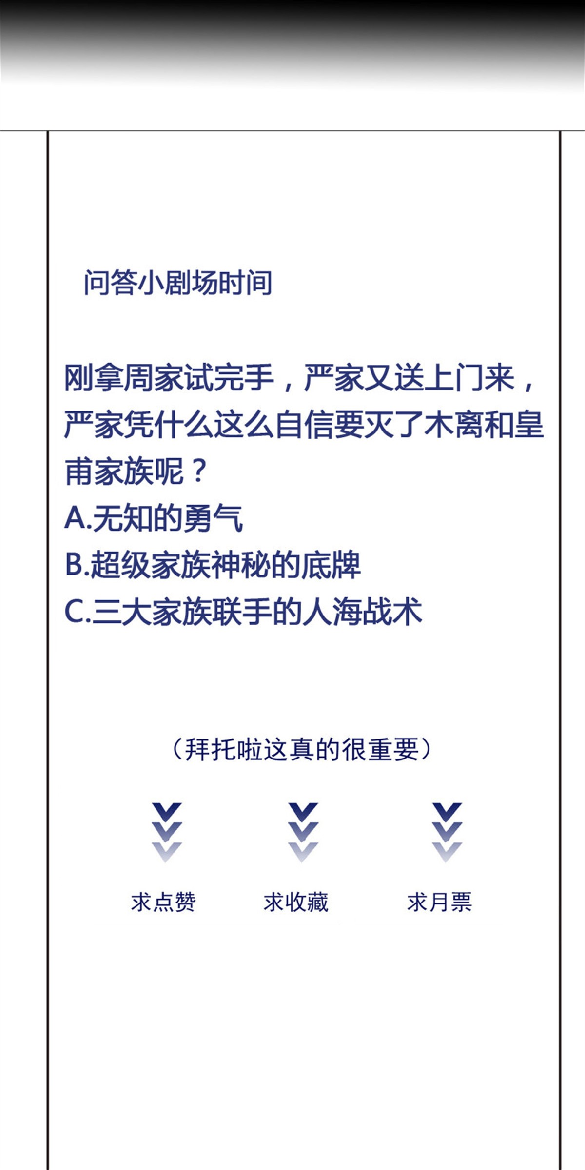 重生都市天尊193 第192话 你不是人