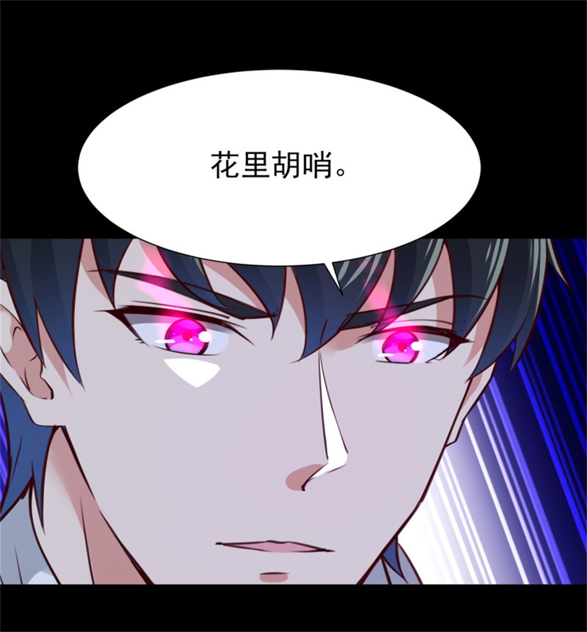 重生都市天尊193 第192话 你不是人