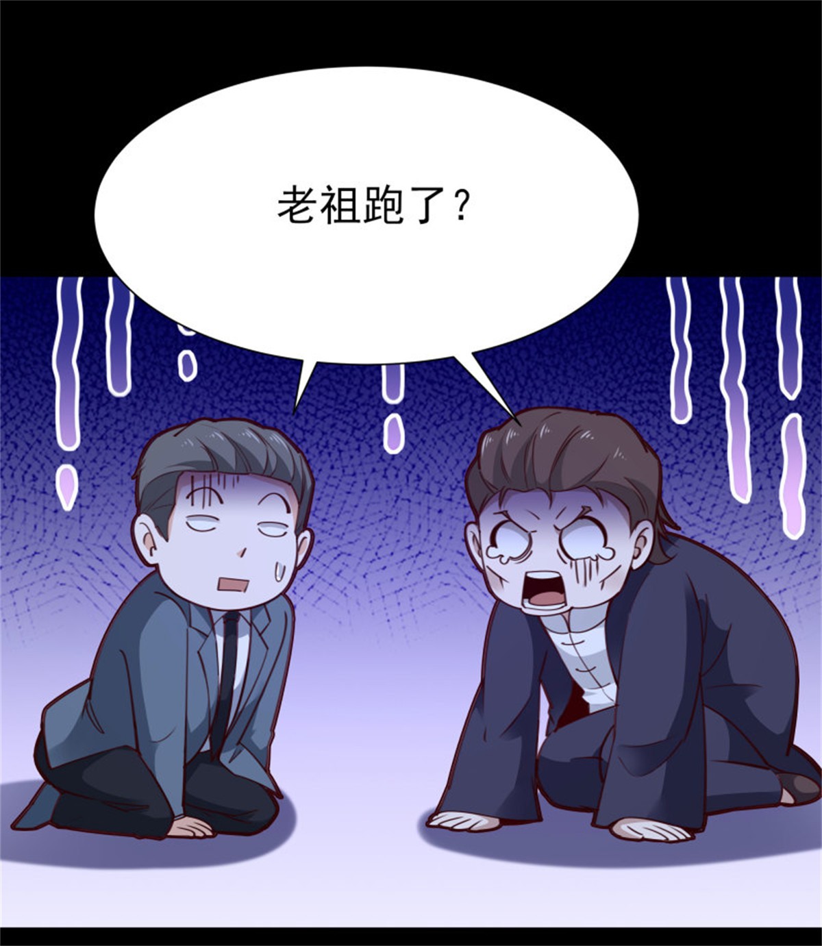 重生都市天尊193 第192话 你不是人