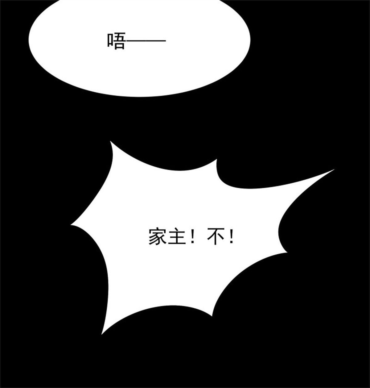 重生都市天尊194 第193话 自取灭亡