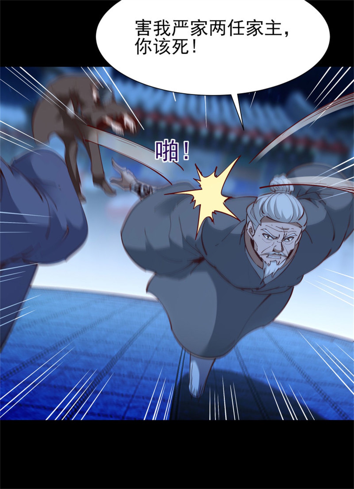 重生都市天尊194 第193话 自取灭亡