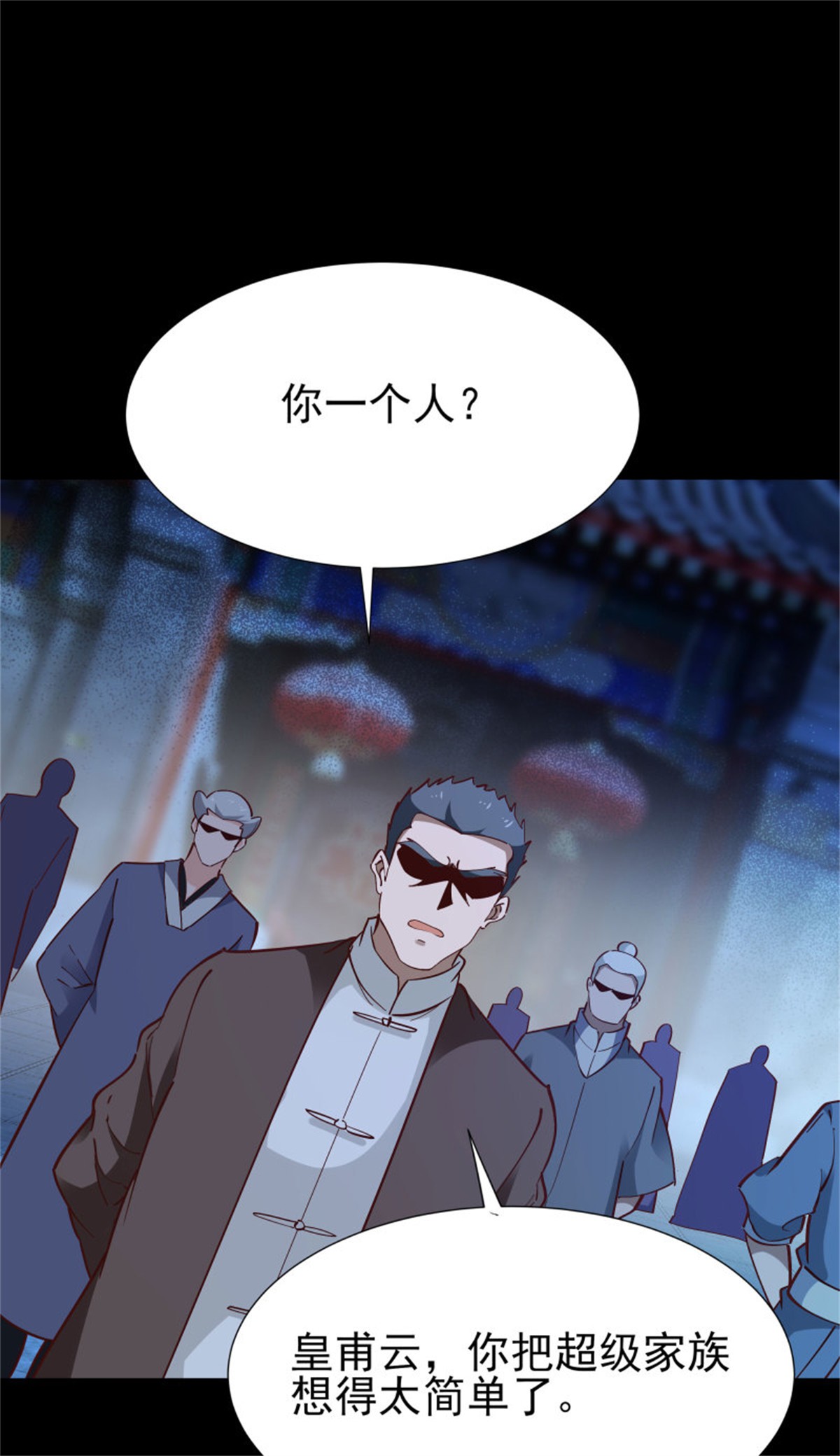 重生都市天尊194 第193话 自取灭亡