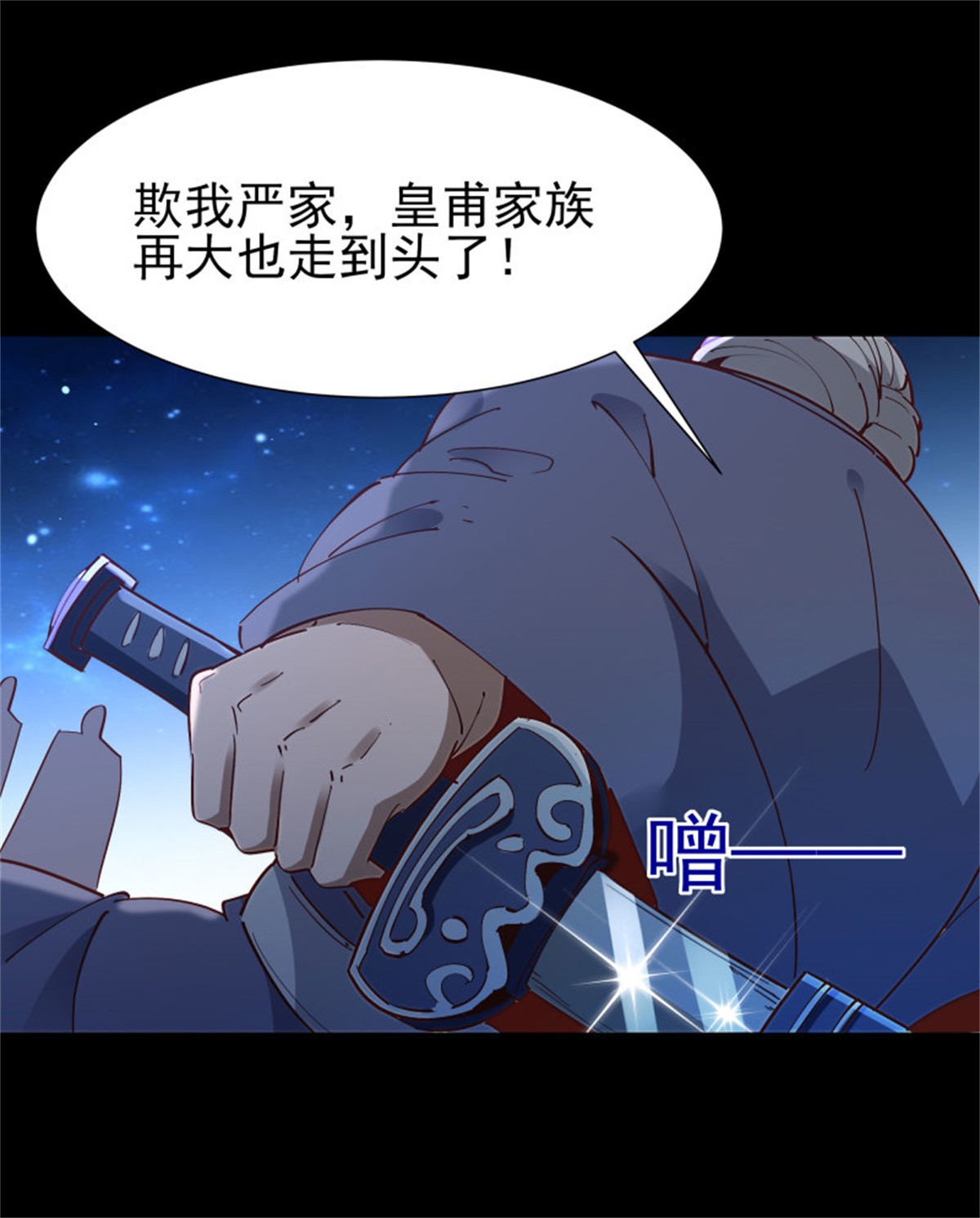 重生都市天尊194 第193话 自取灭亡
