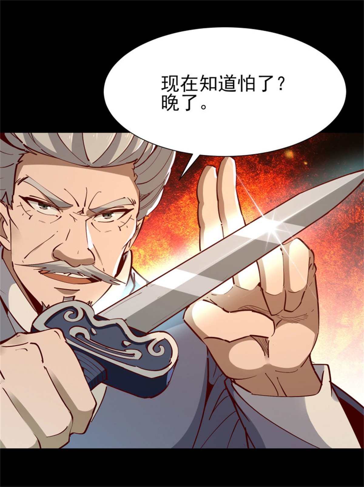 重生都市天尊194 第193话 自取灭亡