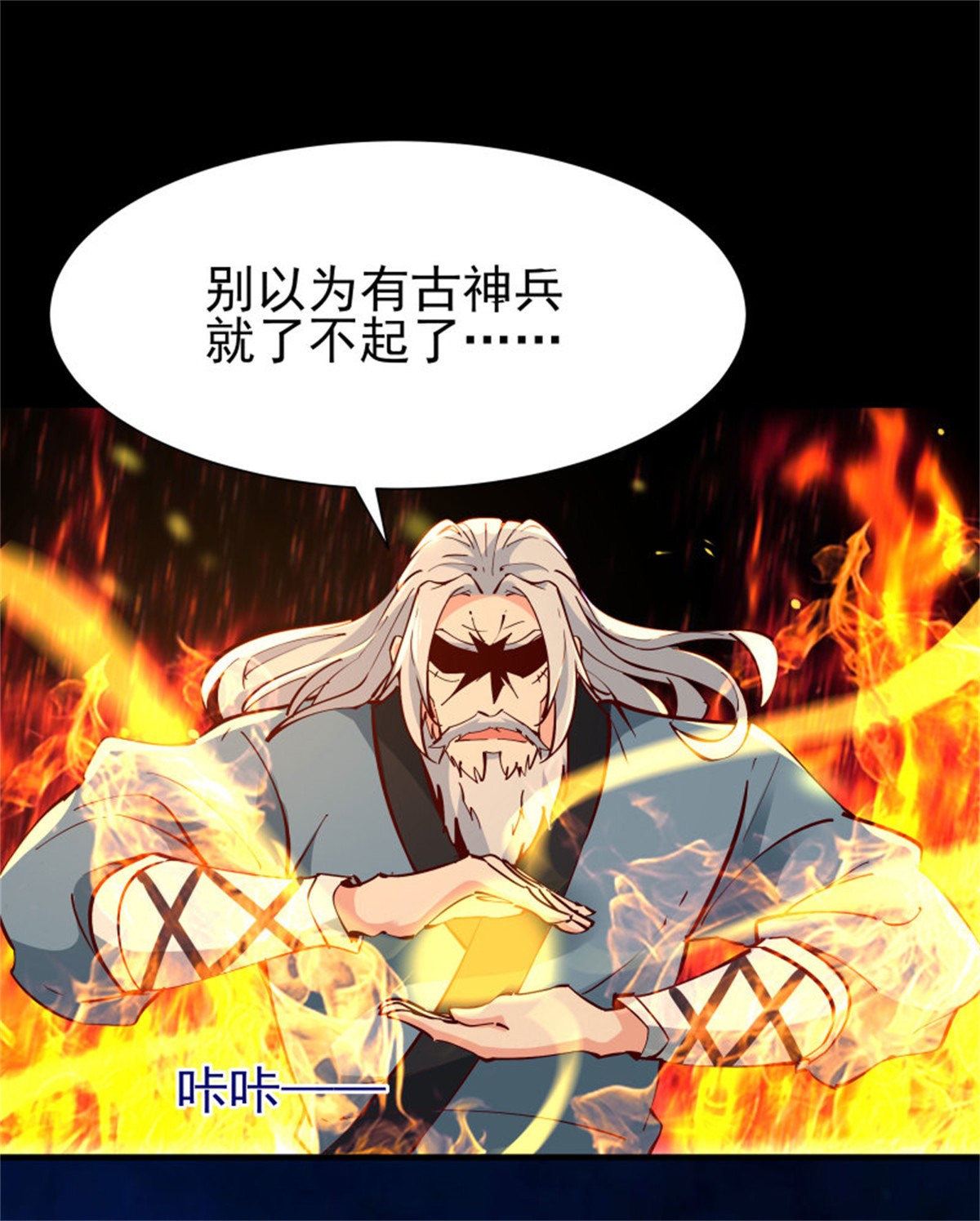 重生都市天尊194 第193话 自取灭亡