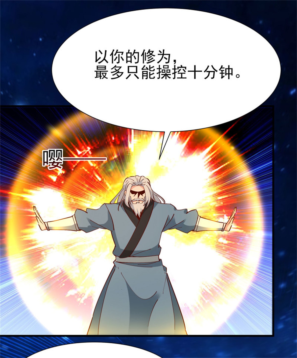 重生都市天尊194 第193话 自取灭亡