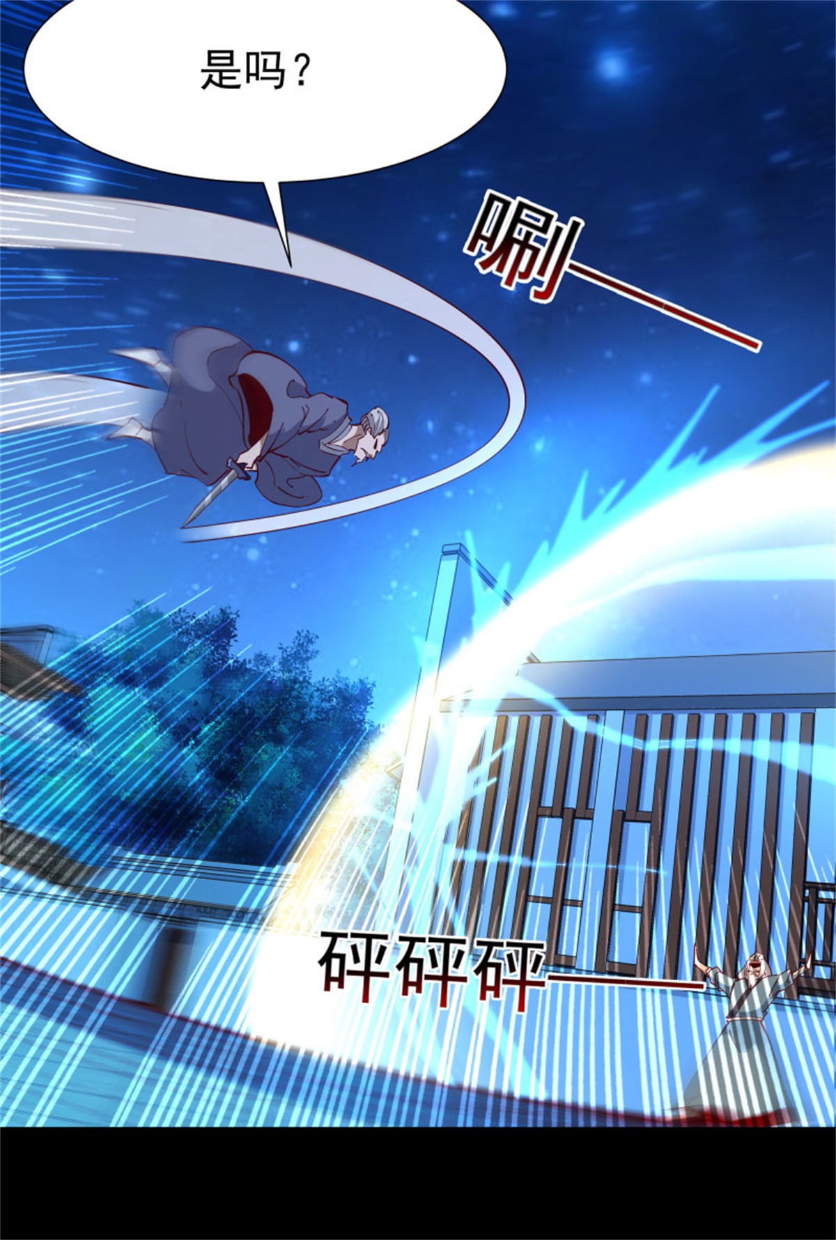 重生都市天尊194 第193话 自取灭亡