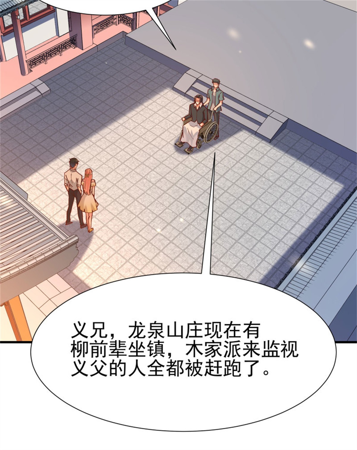 重生都市天尊197 第196话 欢迎话来