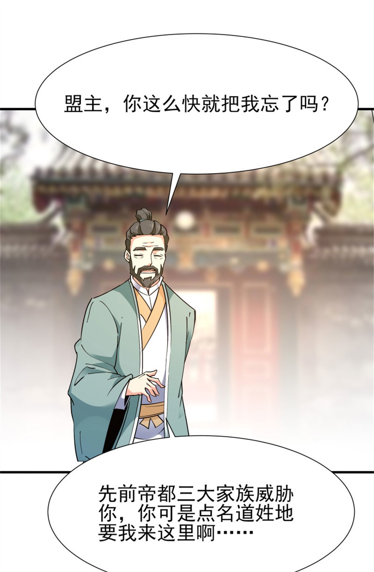 重生都市天尊197 第196话 欢迎话来