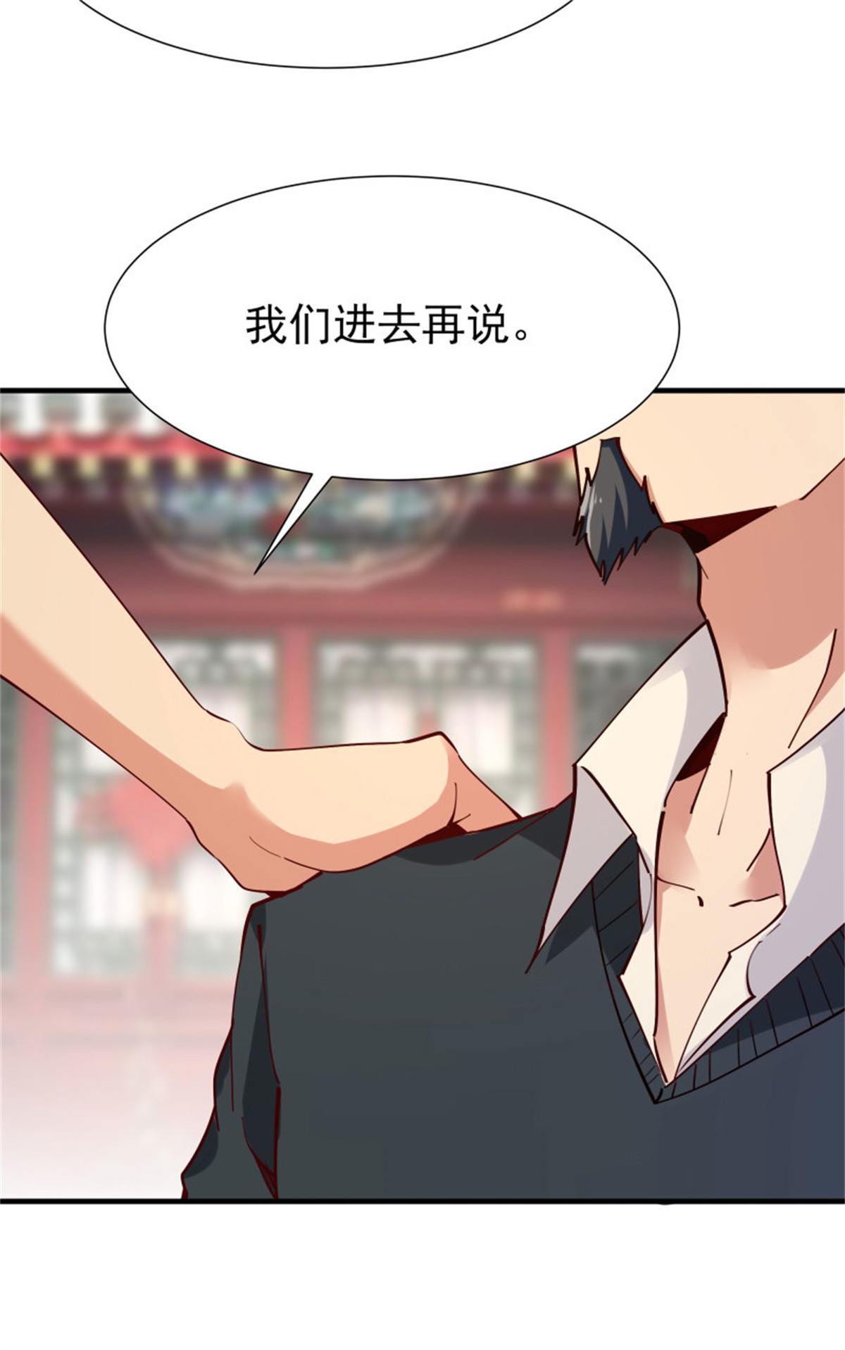 重生都市天尊197 第196话 欢迎话来