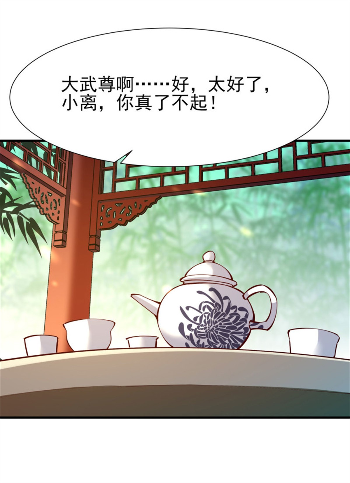 重生都市天尊197 第196话 欢迎话来