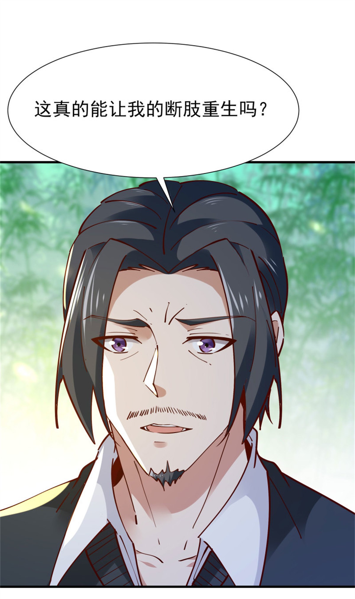 重生都市天尊197 第196话 欢迎话来