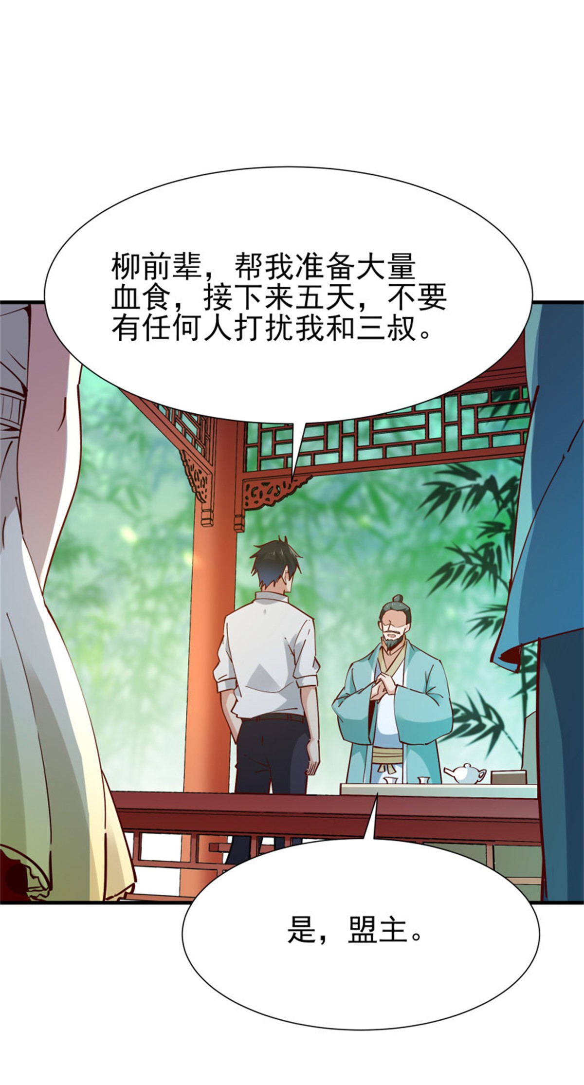 重生都市天尊197 第196话 欢迎话来