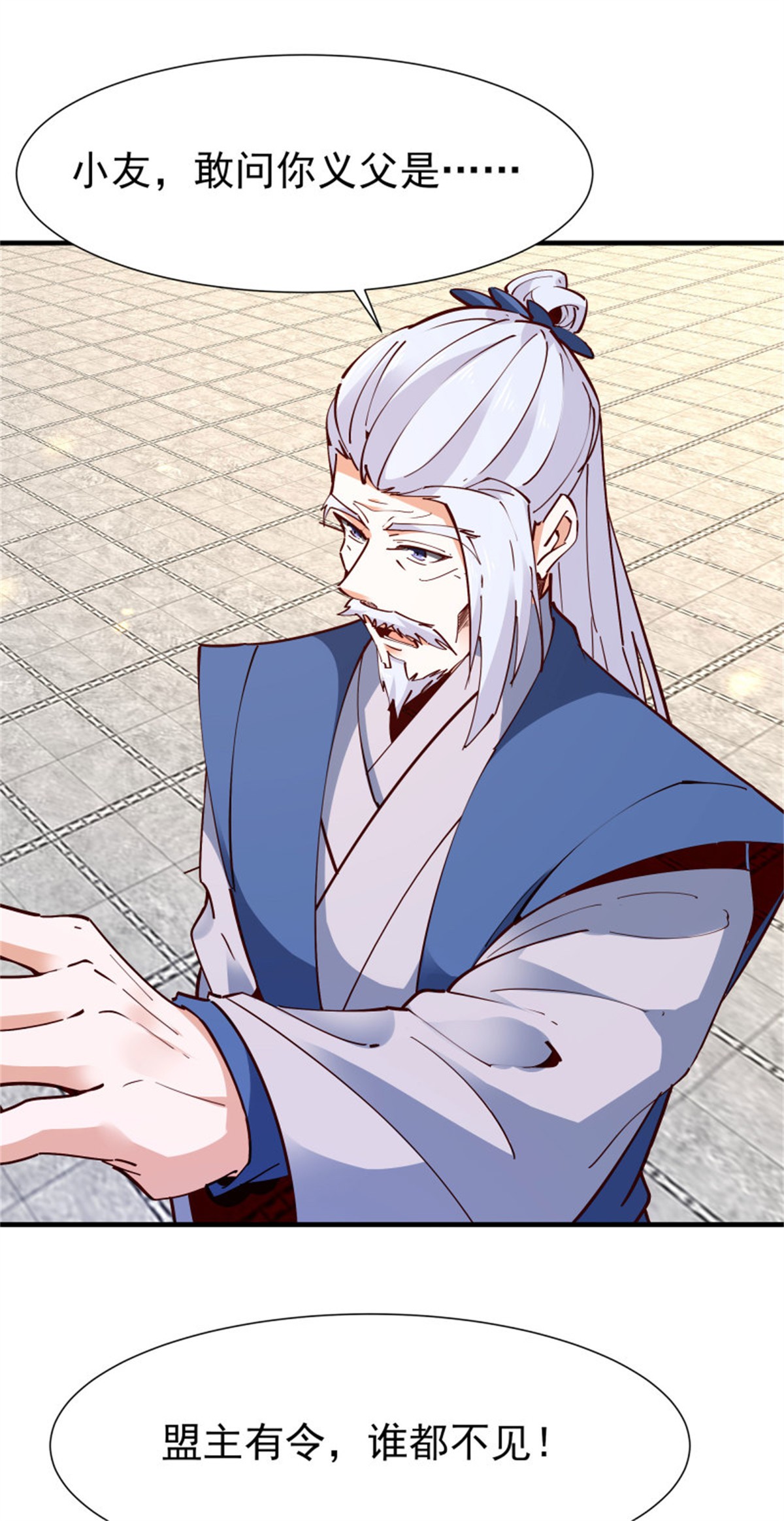 重生都市天尊197 第196话 欢迎话来