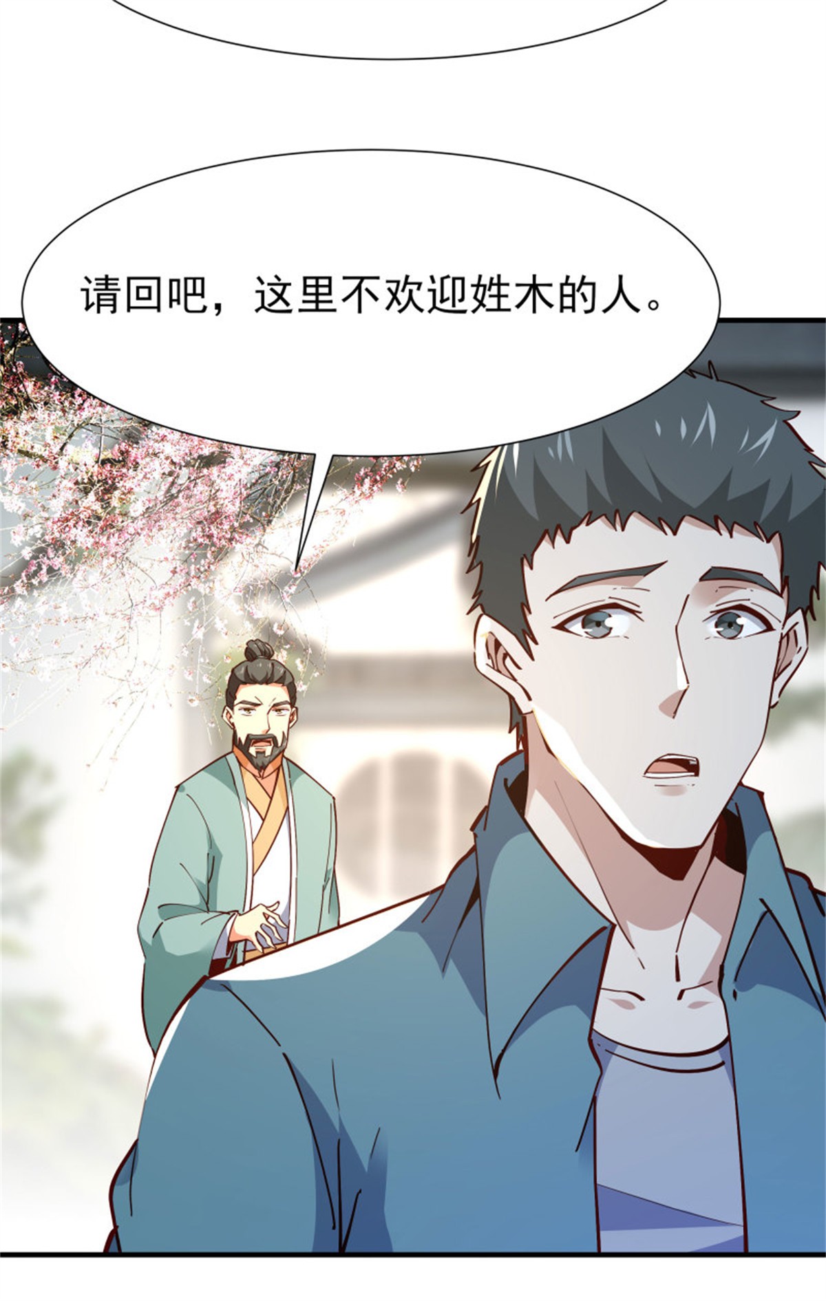 重生都市天尊197 第196话 欢迎话来
