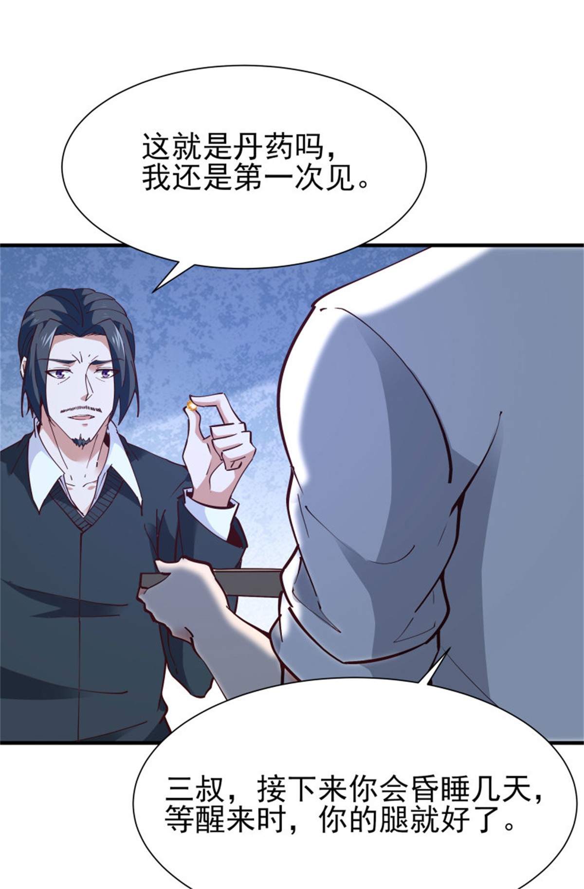 重生都市天尊197 第196话 欢迎话来