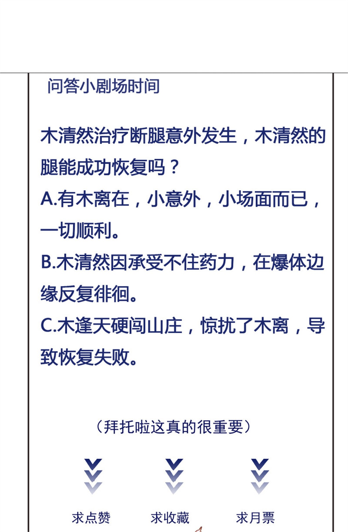 重生都市天尊197 第196话 欢迎话来