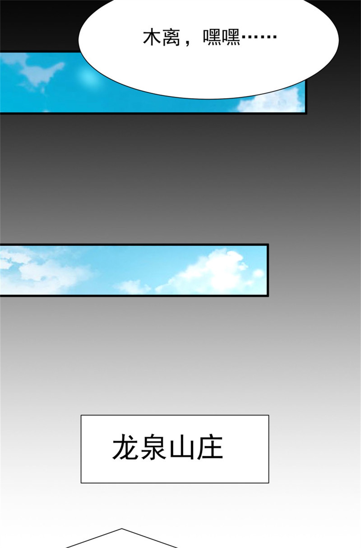 重生都市天尊197 第196话 欢迎话来