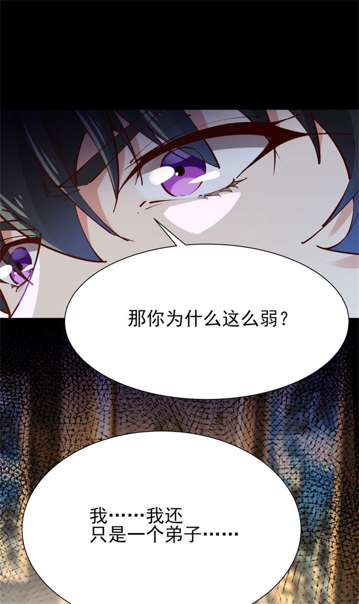 重生都市天尊204 第203话 真的打脸