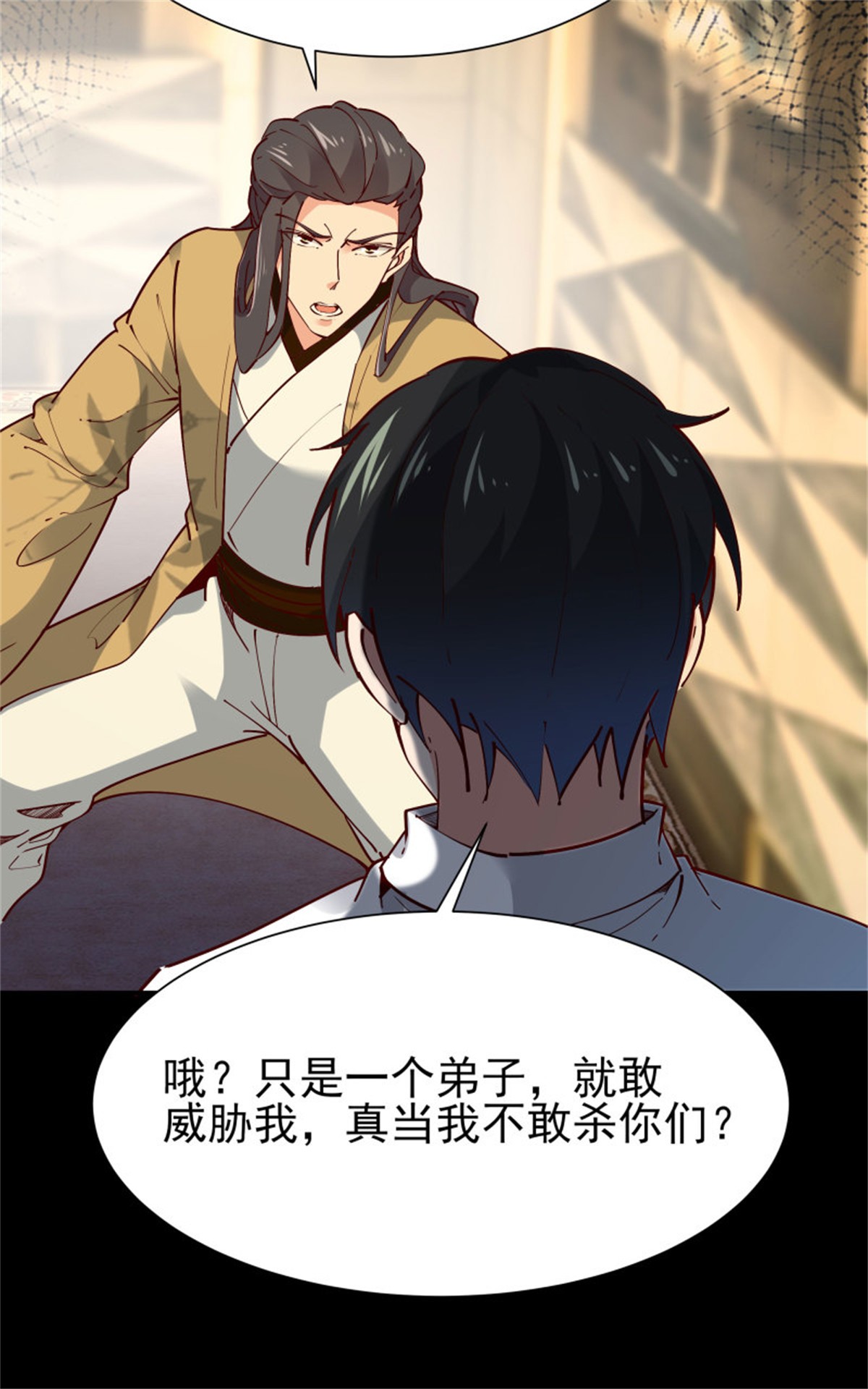 重生都市天尊204 第203话 真的打脸