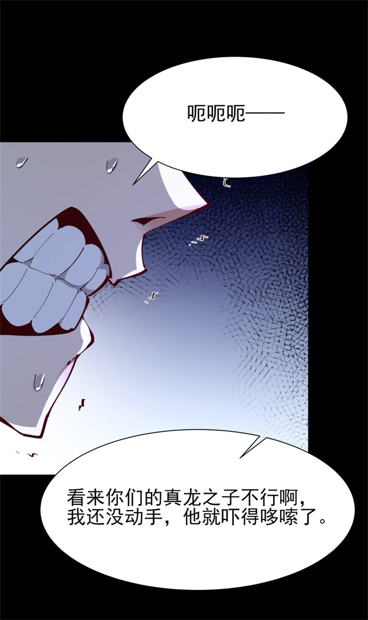 重生都市天尊204 第203话 真的打脸