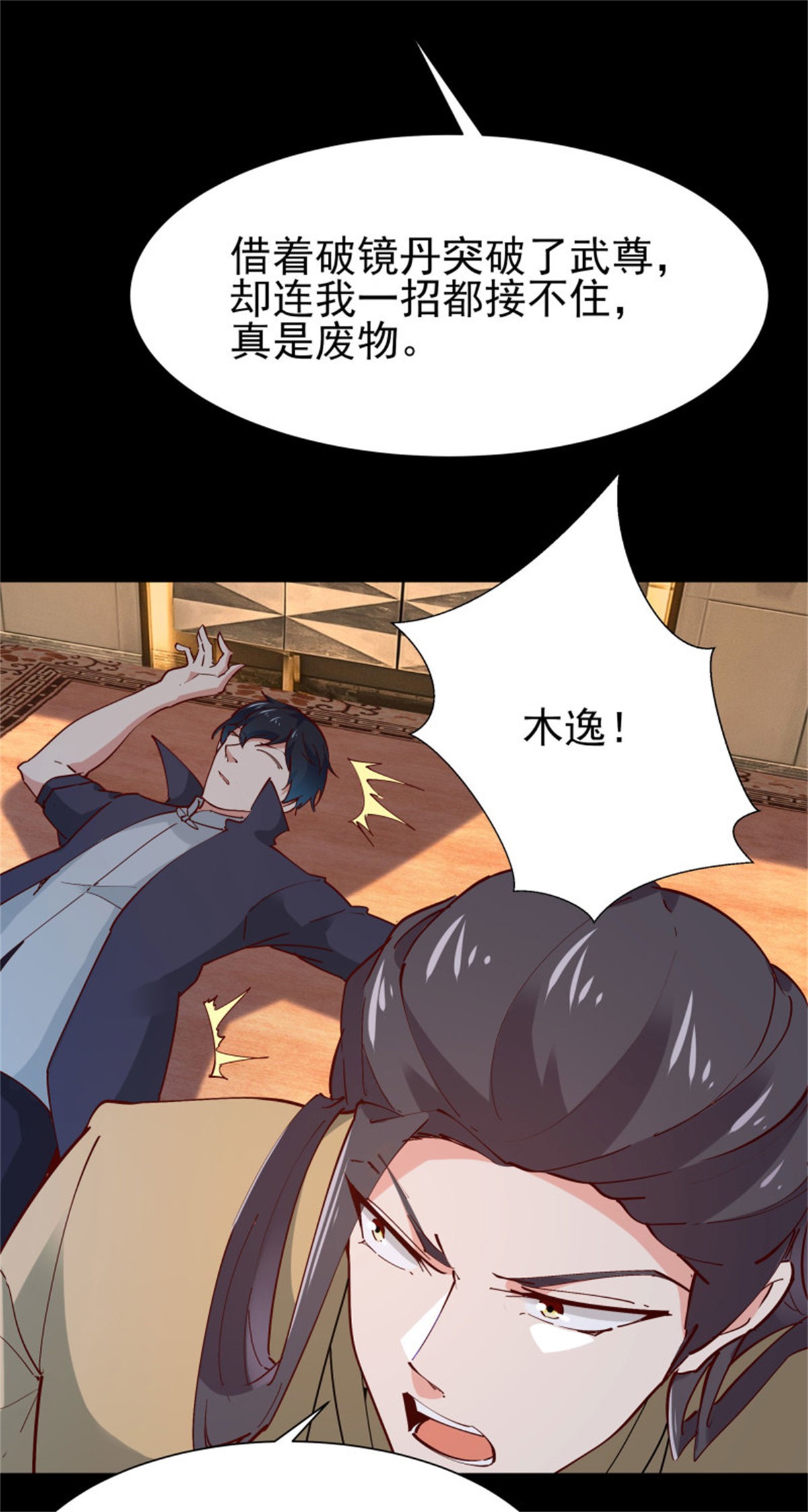 重生都市天尊204 第203话 真的打脸