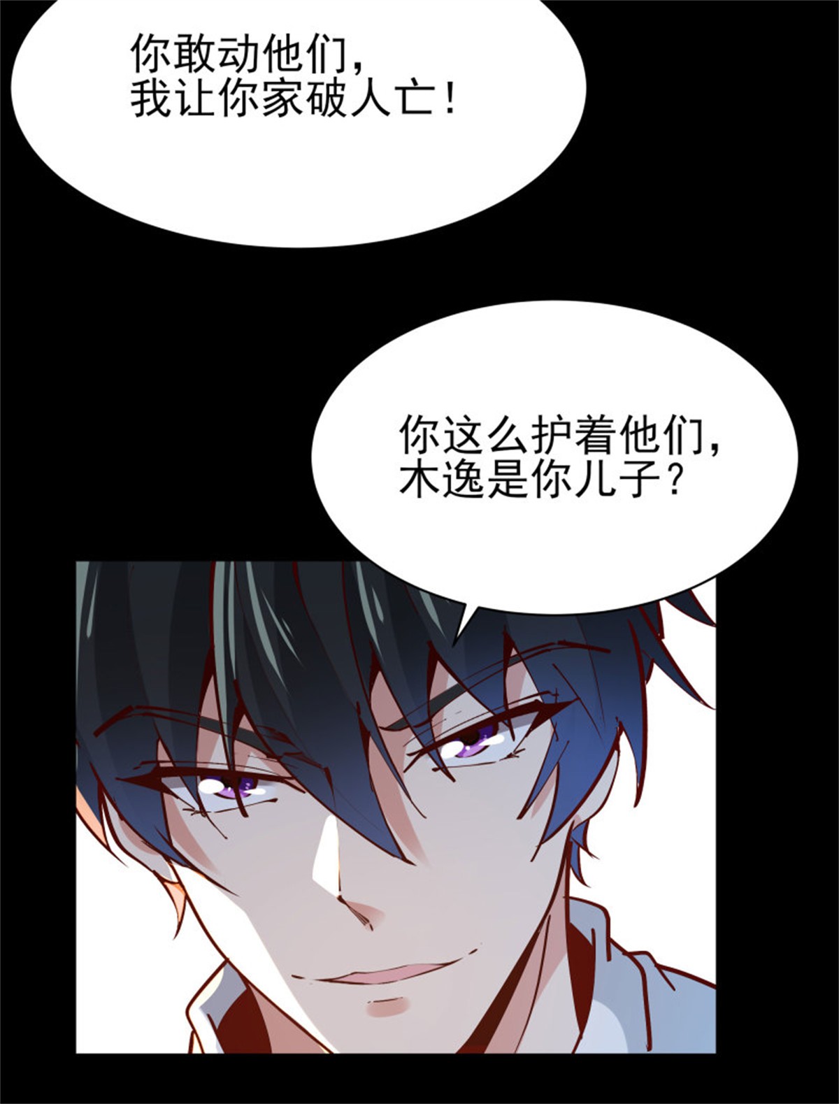 重生都市天尊204 第203话 真的打脸