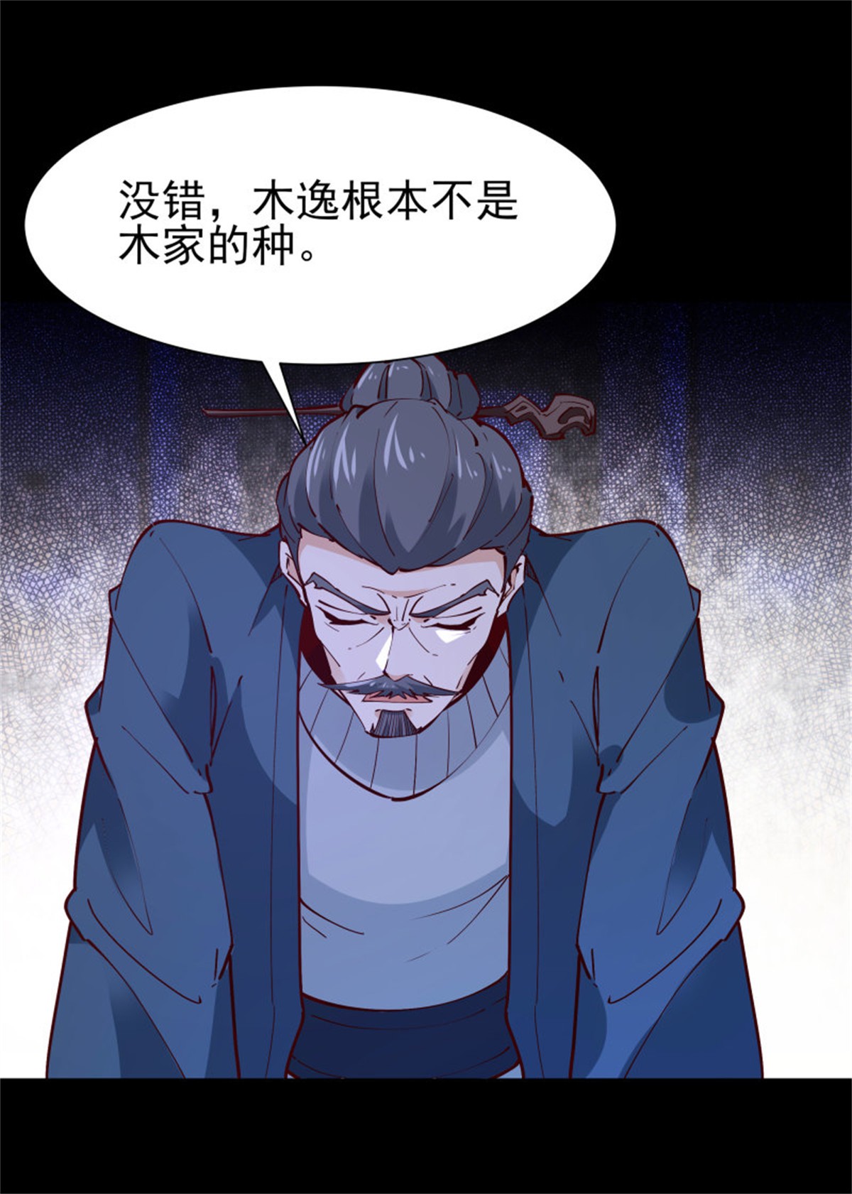 重生都市天尊204 第203话 真的打脸