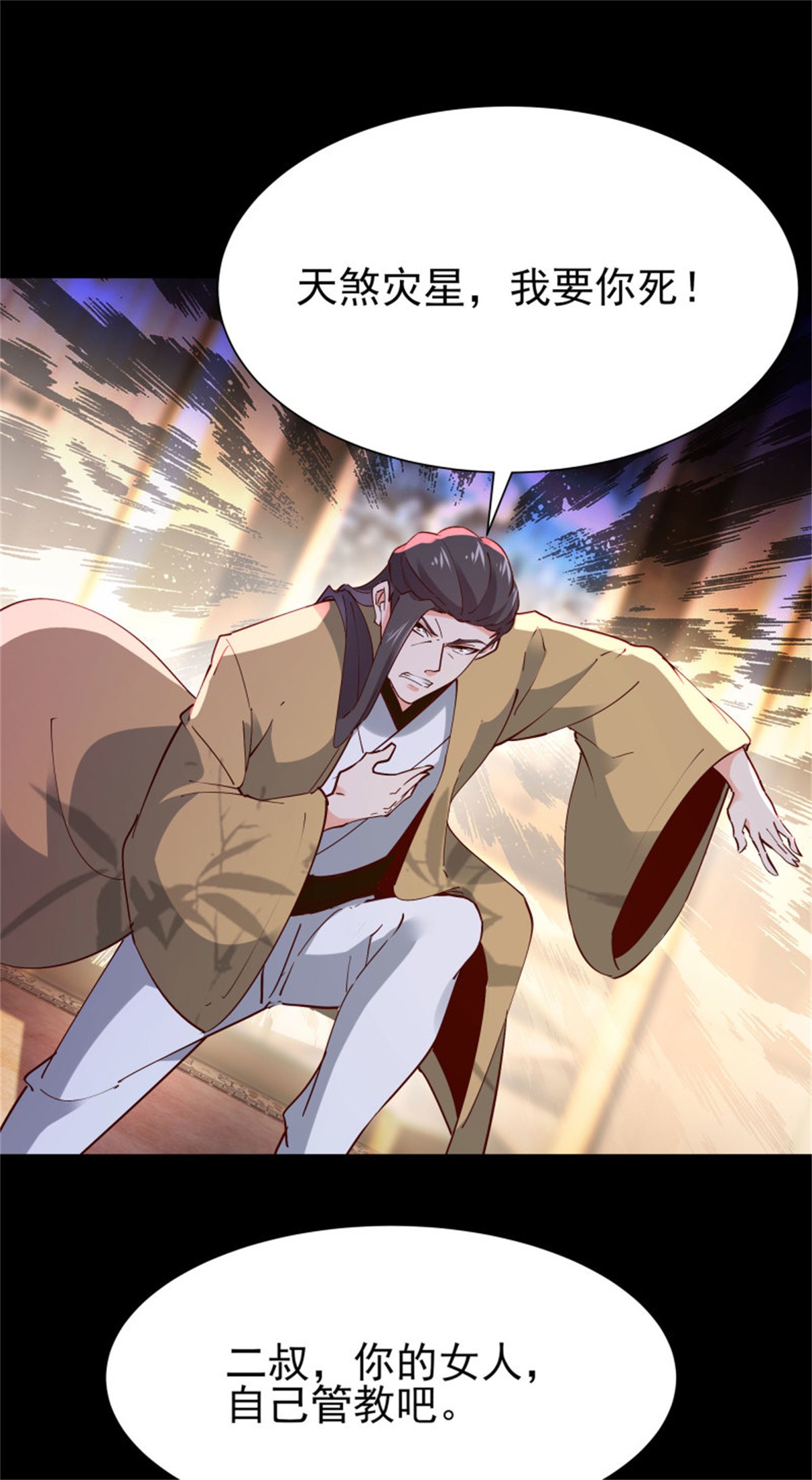 重生都市天尊204 第203话 真的打脸