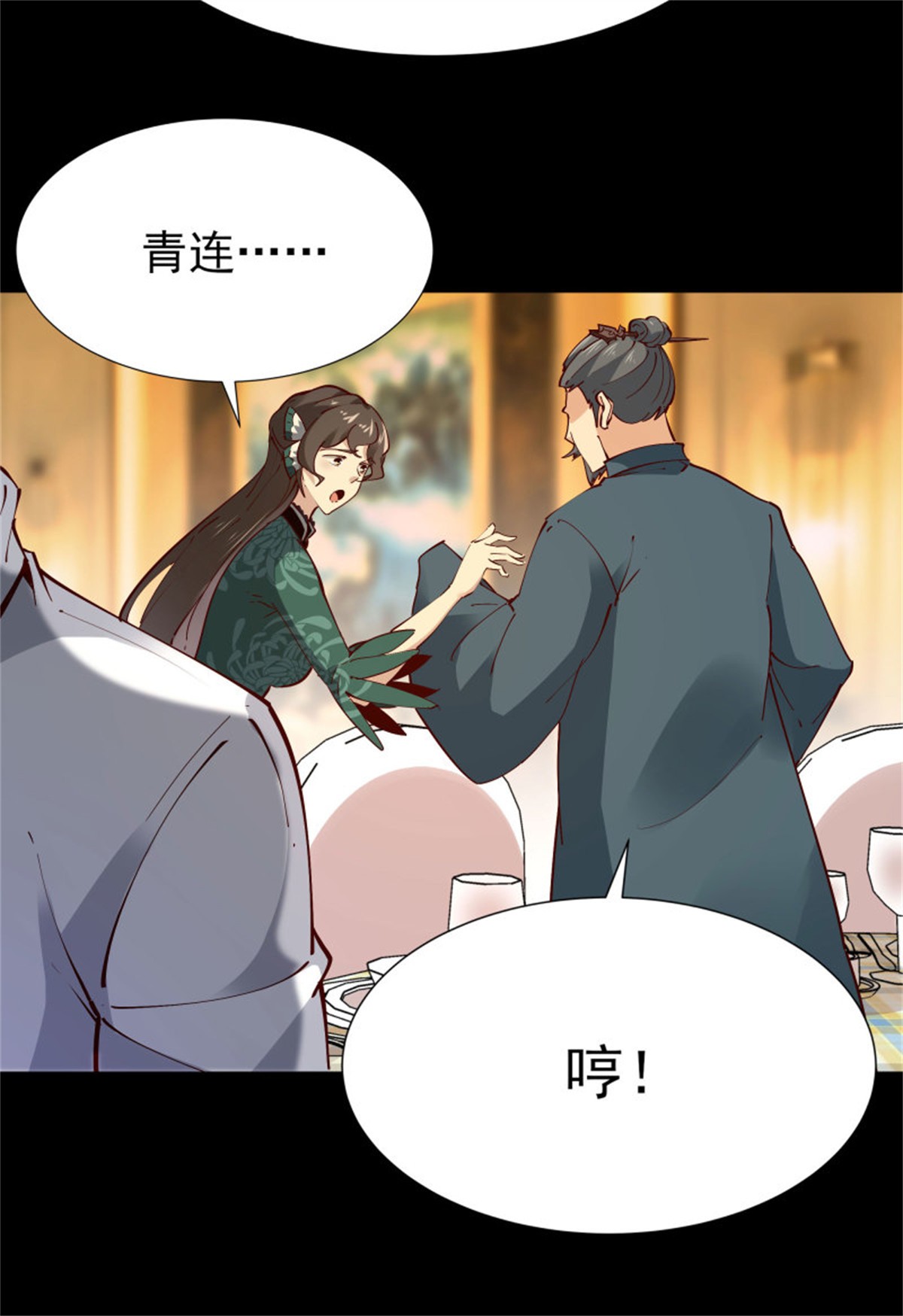 重生都市天尊204 第203话 真的打脸