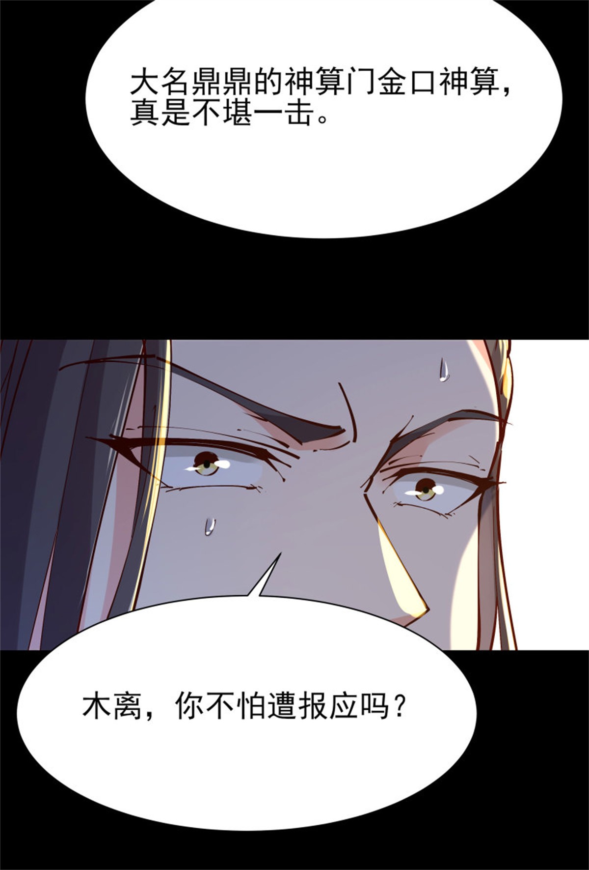 重生都市天尊204 第203话 真的打脸