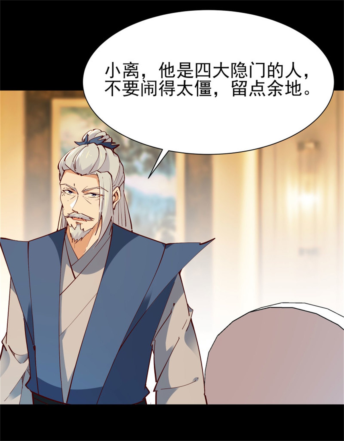重生都市天尊204 第203话 真的打脸