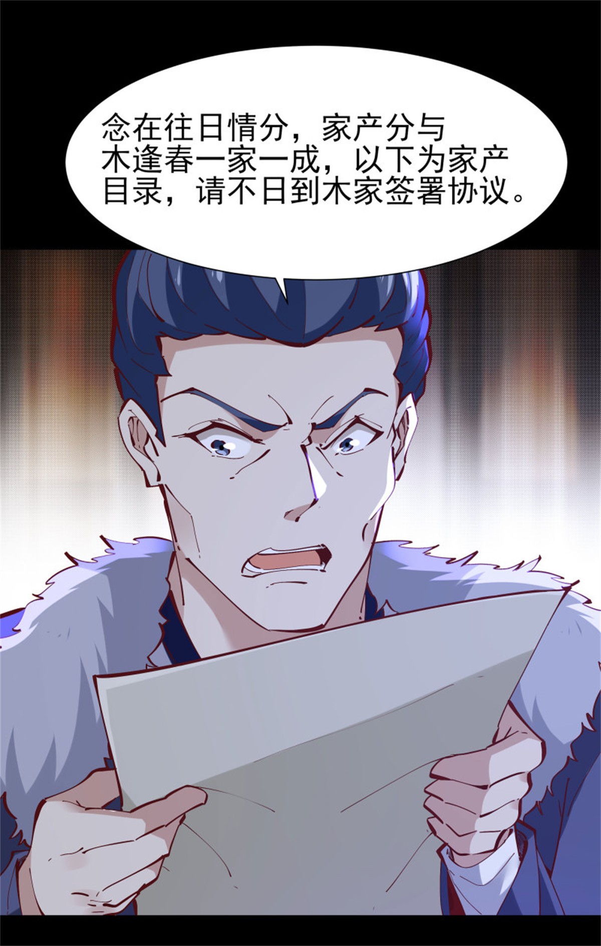 重生都市天尊206 第205话 太有活力